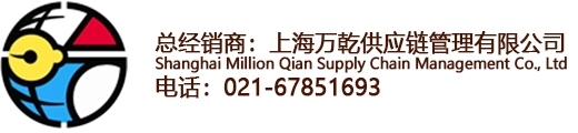 上海万乾供应链