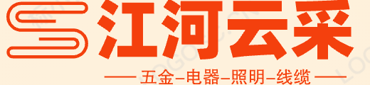 江河云采