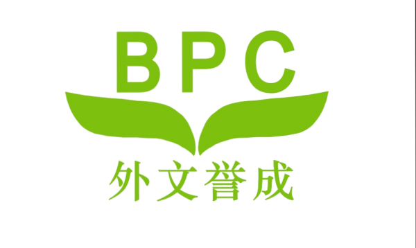 北京外文誉成纸业有限公司