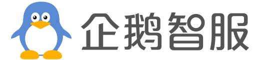 企鹅智服