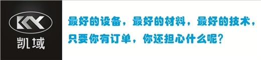 广州市凯域印花设备有限公司