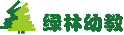 绿林幼教