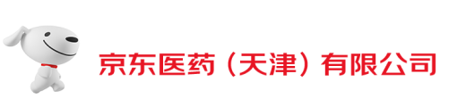 京东医药（天津）有限公司