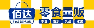 佰达供应链