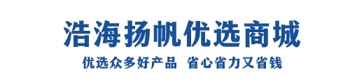 浩海扬帆优选商城