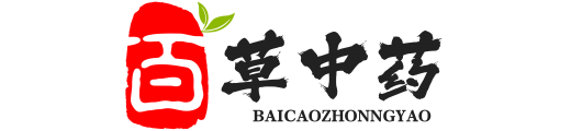 百草药仓中药饮片专业订购