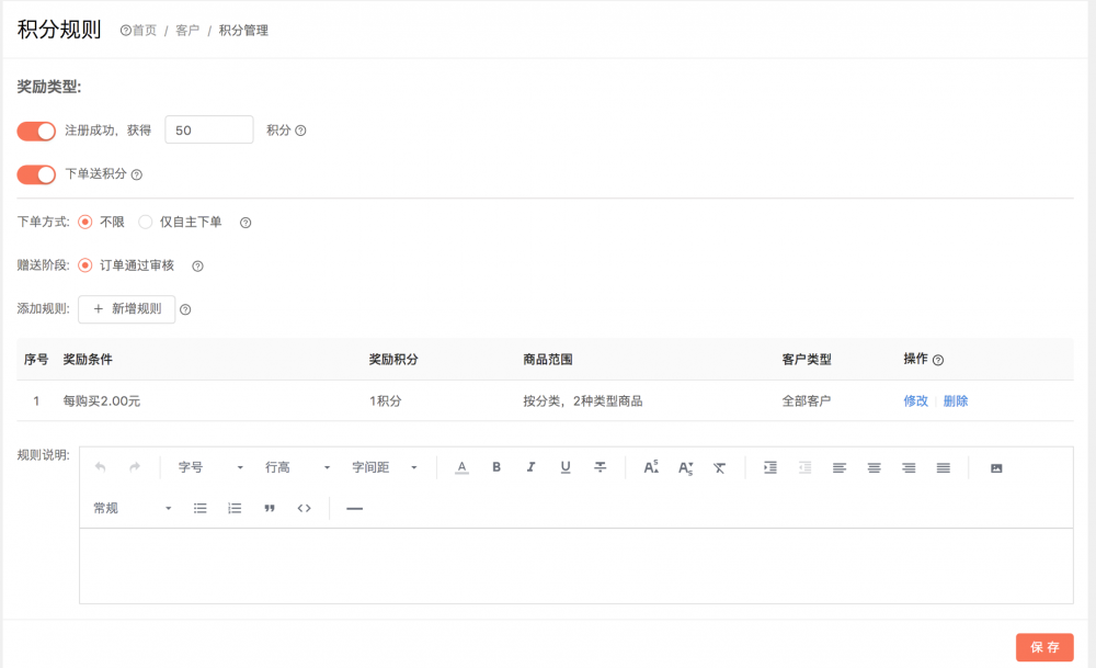 积分规则.png