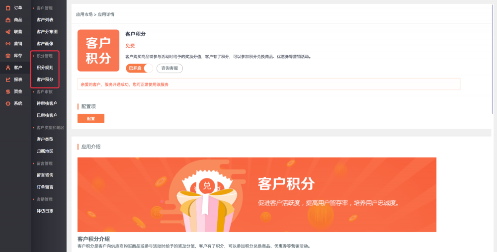 积分入口.png